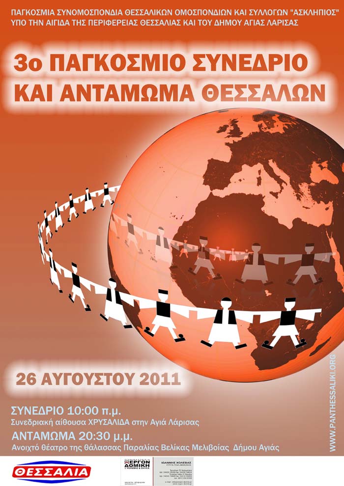 3o_pagosmio_2011_07_25_Melivoia