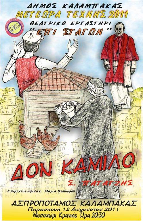 don_kamilo_epi_stagon