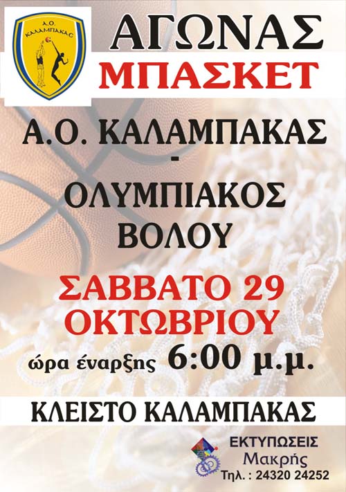 aok basket osfp l
