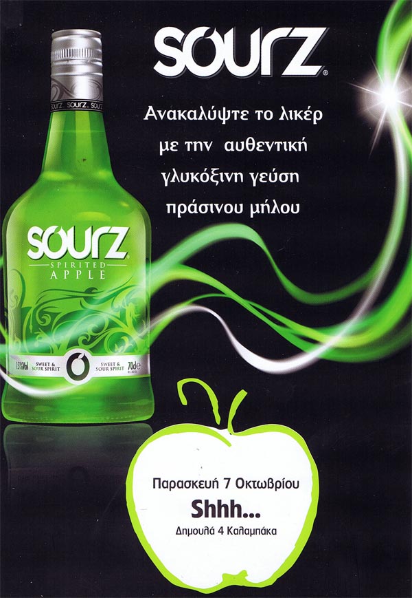 sourz