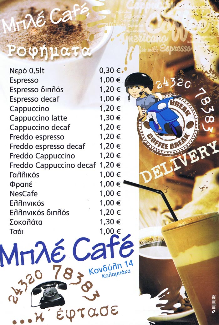 blue cafe1