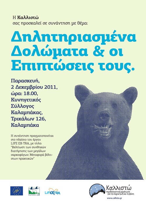 kalisto arkouda kalabaka3