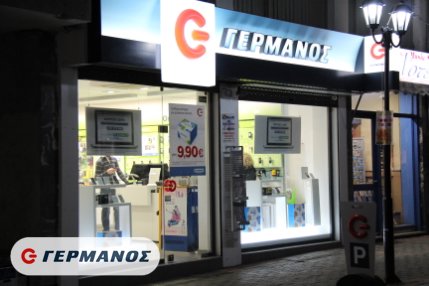 ΓΕΡΜΑΝΟΣ - ΚΑΛΑΜΠΑΚΑ