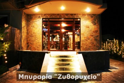 zythoryxeio IMG 5280 