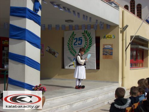 25h martiou 100 0162