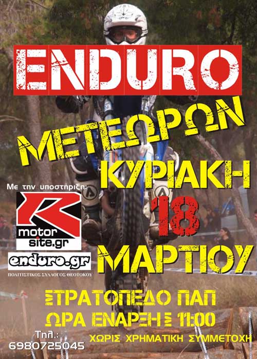 enduro met l