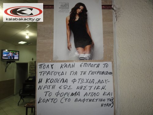 kostas eurovision DSC02709