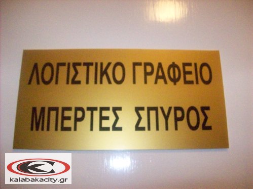 mpertes log 100 0302