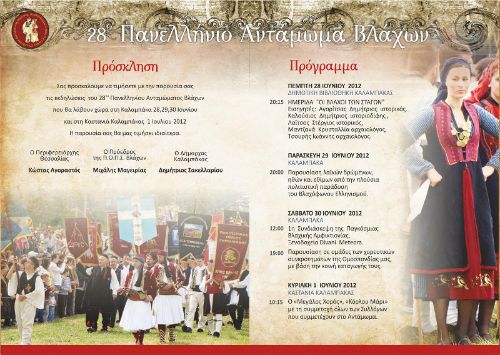 28 antamoma vlaxon pro