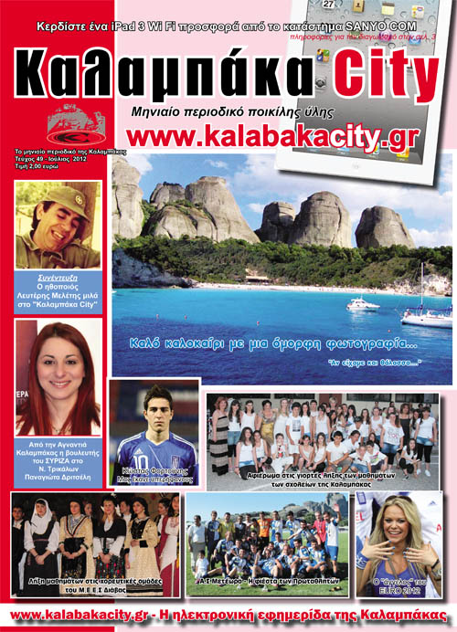 kalabakacity 49
