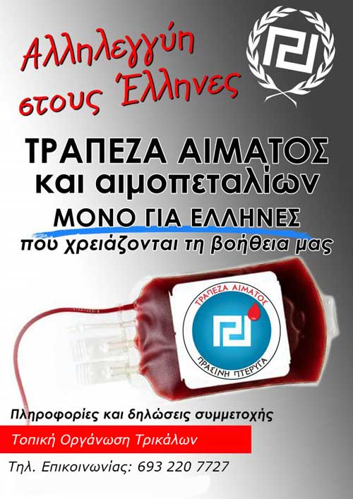 aimodosia trikala xr a1