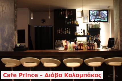 prince IMG 2119