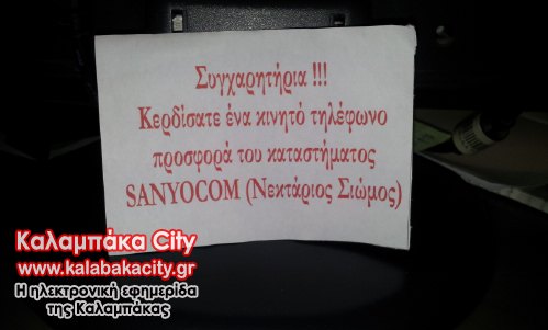 sanyo com 20121222 140151.jpg