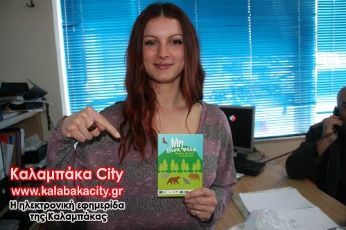 arktouros kalcityyyy013