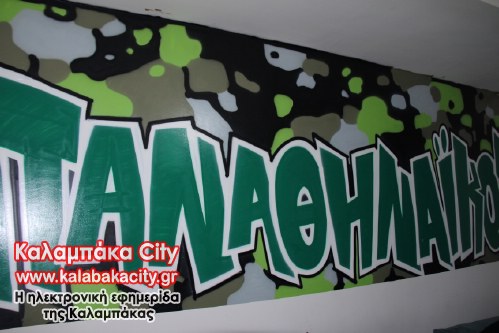 as meteora filIMG 4347