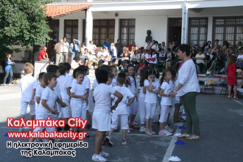 2o dimotiko IMG 1980