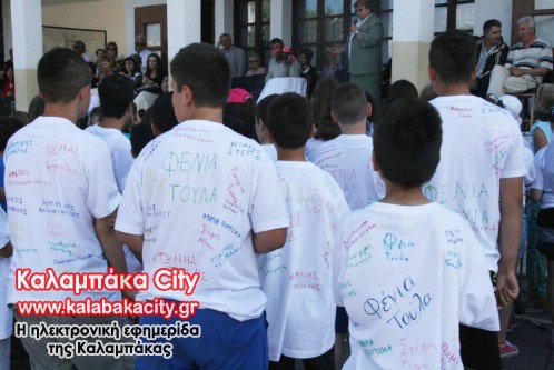 2o dimotiko sxIMG 1973