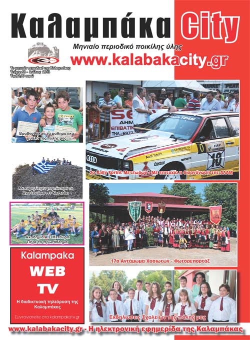 kalabakacity no 59 l