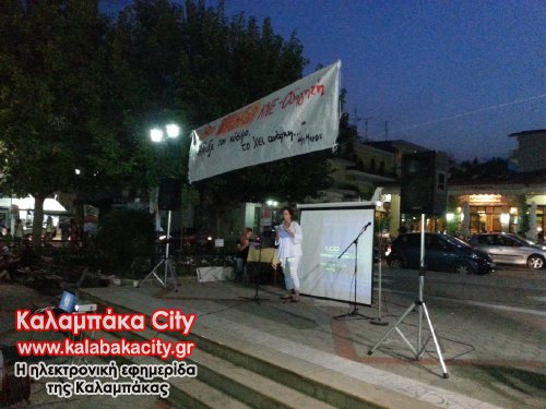 kne pro kalabaka 20130823 205237