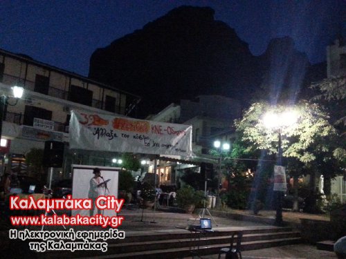 kne pro kalabaka 20130823 205441