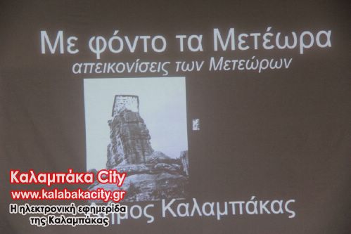 balogiannis IMG 3301