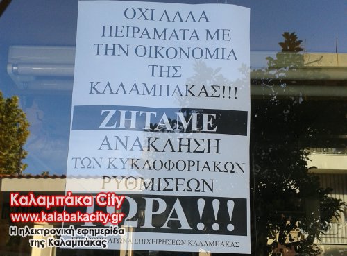 epitropi agona 20130920 083453