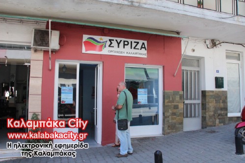 syriza kal IMG 5308