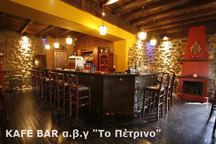 CAFE BAR ΑΒΓ ΤΟ ΠΕΤΡΙΝΟ | ΚΑΣΤΡΑΚΙ ΚΑΛΑΜΠΑΚΑΣ
