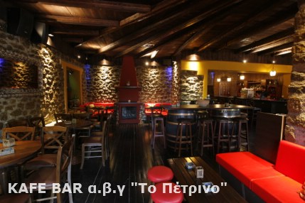 CAFE BAR ΑΒΓ ΤΟ ΠΕΤΡΙΝΟ | ΚΑΣΤΡΑΚΙ ΚΑΛΑΜΠΑΚΑΣ