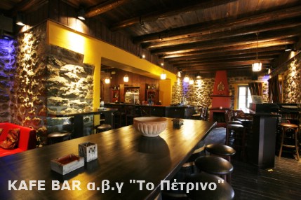 CAFE BAR ΑΒΓ ΤΟ ΠΕΤΡΙΝΟ | ΚΑΣΤΡΑΚΙ ΚΑΛΑΜΠΑΚΑΣ