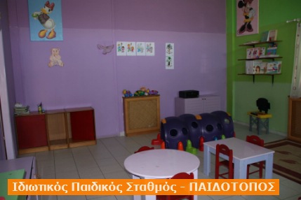 ΙΔΙΩΤΙΚΟΣ ΠΑΙΔΙΚΟΣ ΣΤΑΘΜΟΣ ΠΑΙΔΟΤΟΠΟΣ | ΚΑΛΑΜΠΑΚΑ | ΕΛΕΝΗ ΛΙΤΣΙΟΥ