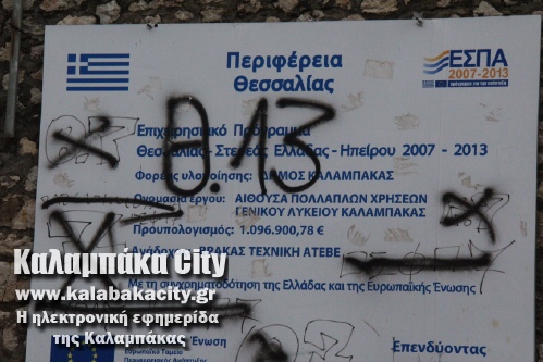 gel aithousa IMG 6839