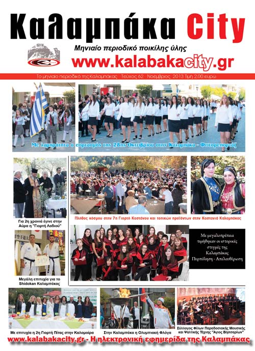 kalabakacity no 62 l