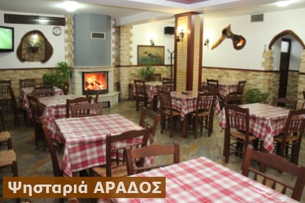 ΨΗΣΤΑΡΙΑ ΑΡΑΔΟΣ | ΑΓΙΟΣ ΑΔΗΜΗΤΡΙΟΣ - ΤΣΟΥΓΚΟΥΡΟ - ΚΑΛΑΜΠΑΚΑΣ 