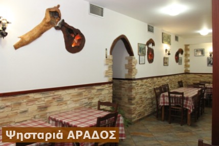 ΨΗΣΤΑΡΙΑ ΑΡΑΔΟΣ | ΑΓΙΟΣ ΑΔΗΜΗΤΡΙΟΣ - ΤΣΟΥΓΚΟΥΡΟ - ΚΑΛΑΜΠΑΚΑΣ 