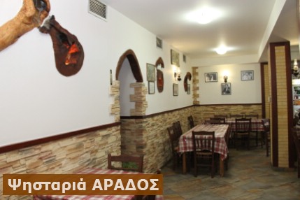 ΨΗΣΤΑΡΙΑ ΑΡΑΔΟΣ | ΑΓΙΟΣ ΑΔΗΜΗΤΡΙΟΣ - ΤΣΟΥΓΚΟΥΡΟ - ΚΑΛΑΜΠΑΚΑΣ 