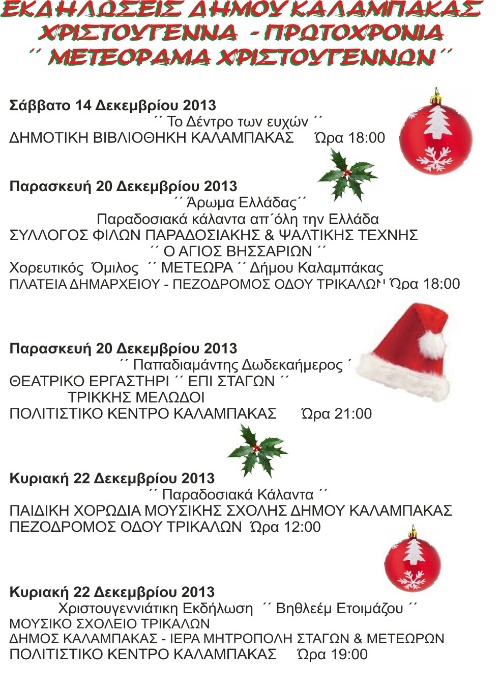 programma xristougenon 2013 3