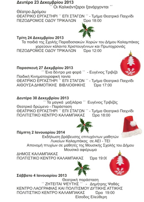 programma xristougenon 2013 4