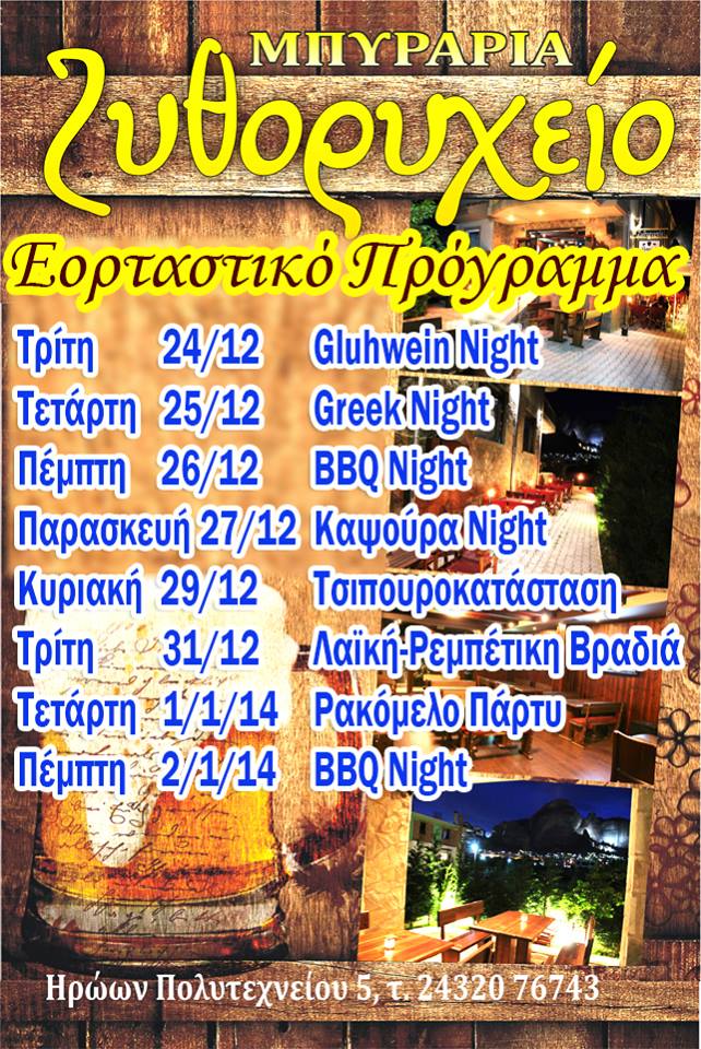 zythoryxeio pro 2013