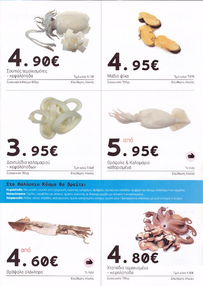 thalasios kosmos IMG 0003