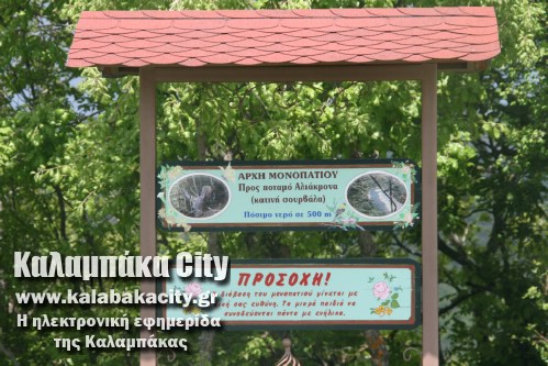 protomagia grevena prwtomagia 059