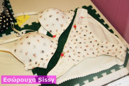 Εσώρουχα Sissy - Καλαμπάκα