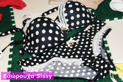 Εσώρουχα Sissy - Καλαμπάκα