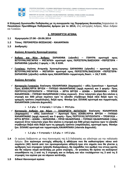 podilasia 2014 pro Page 1