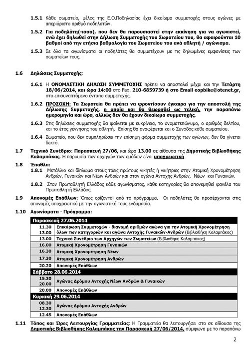 podilasia 2014 pro Page 2