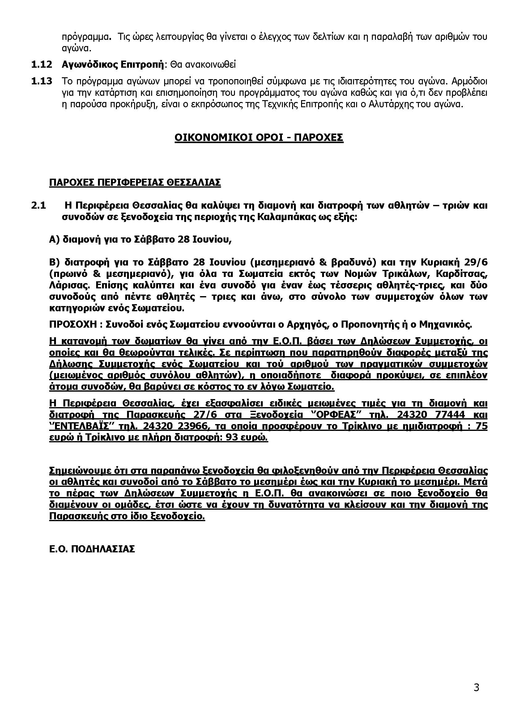 podilasia 2014 pro Page 3