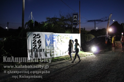 meteora music festival IMG 3027