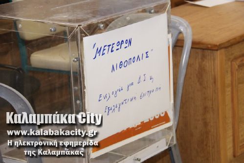 meteoron lithopolis IMG 5286