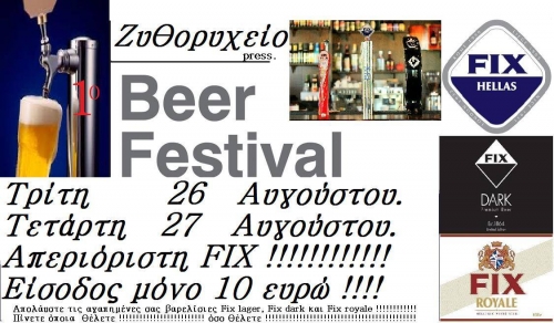 zythoryxeio 27 pan jikas