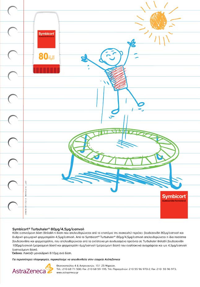 synedrio paidiatron1 Page 11